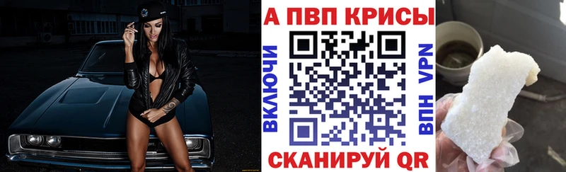 магазин    Лебедянь  A-PVP СК 