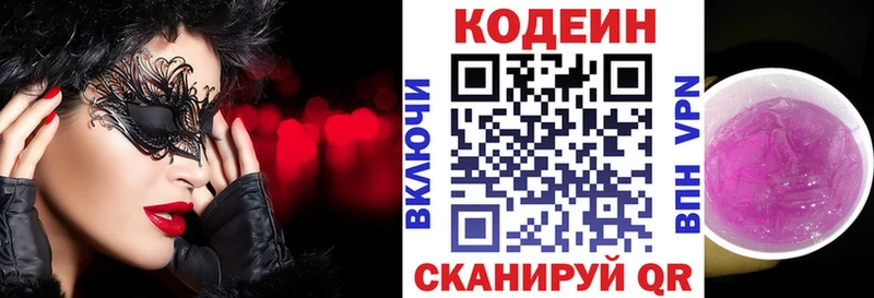 где можно купить наркотик  Лебедянь  площадка клад  Codein Purple Drank 