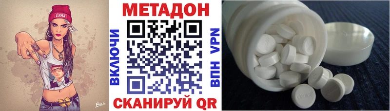 МЕТАДОН methadone  omg маркетплейс  Лебедянь 