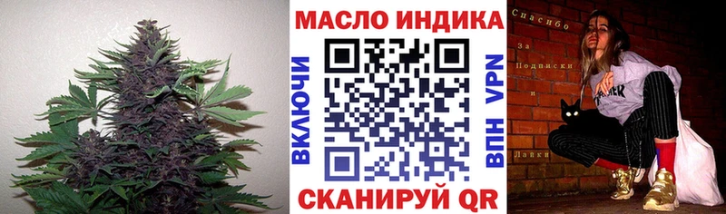 Дистиллят ТГК гашишное масло  купить закладку  Лебедянь 